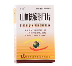 ֹѪ������ĿƬ